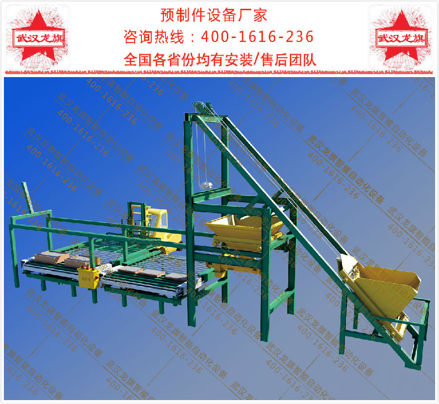 預(yù)制件設(shè)備